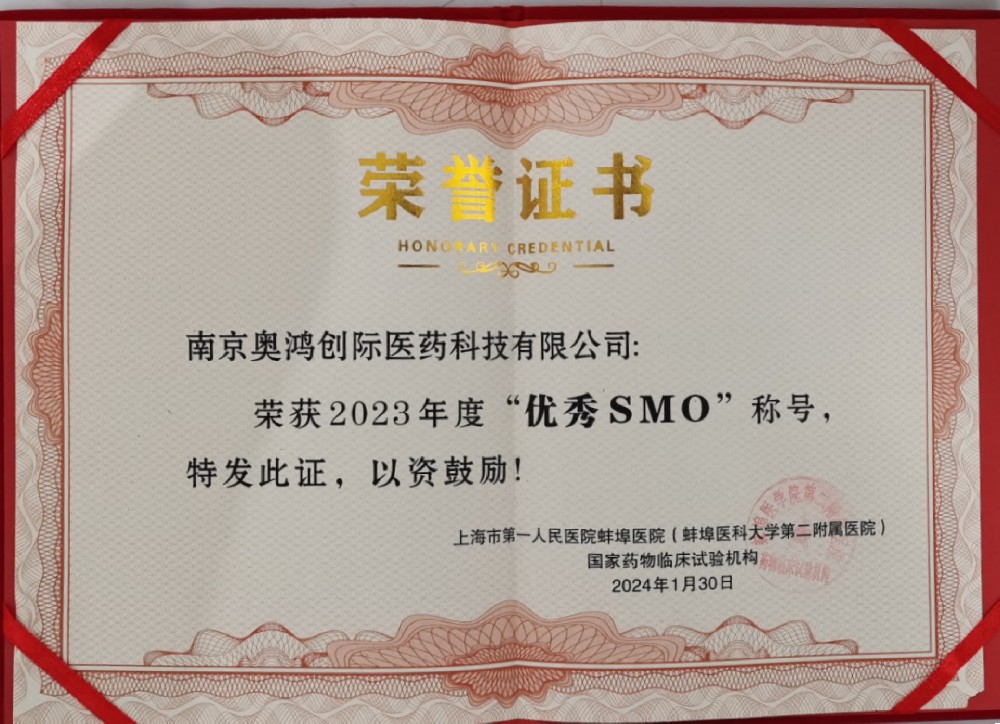 臨床部門榮譽證書