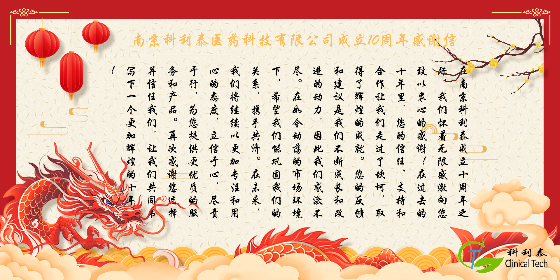 感謝信.png